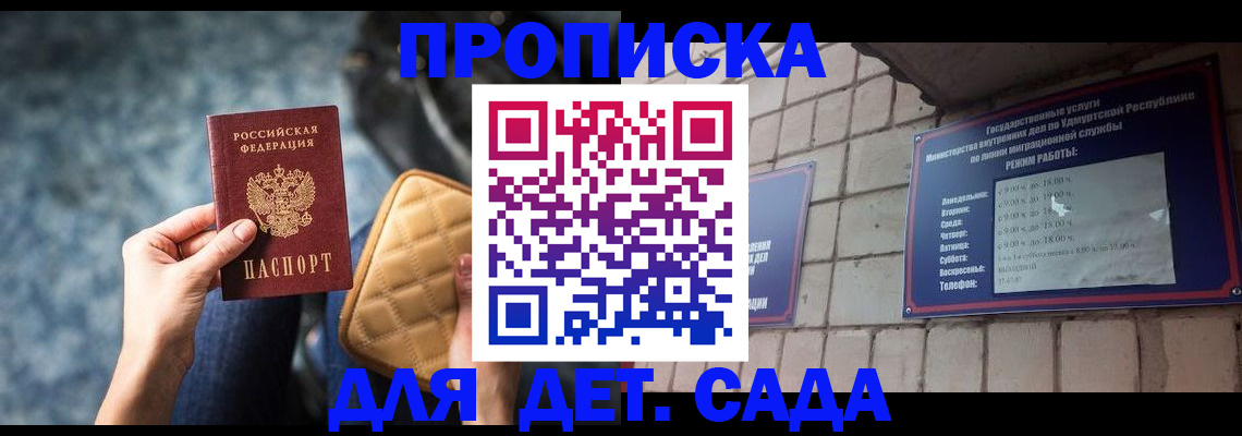 прописка штамп в Ростовской области