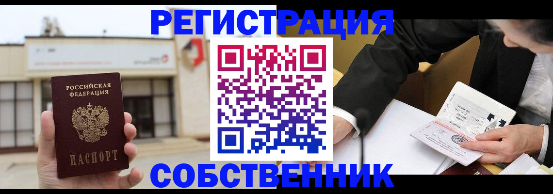 временная регистрация для школы в Ростовской области