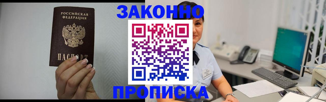 временная регистрация поиск в Ростовской области