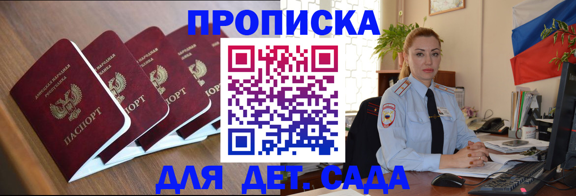 временная регистрация в Ростовской области