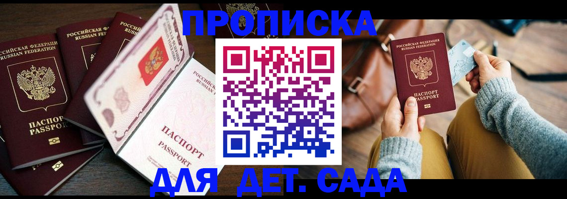 регистрация для школы в Ростовской области